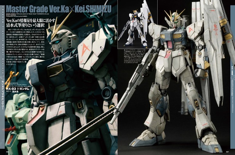 ［巻頭特集］νガンダム プラモヒストリー Ver.Kaの情報量を最大限に活かす清水式筆塗りという選択／RX-93 νガンダム【BANDAI SPIRITS 1/100】●清水圭
