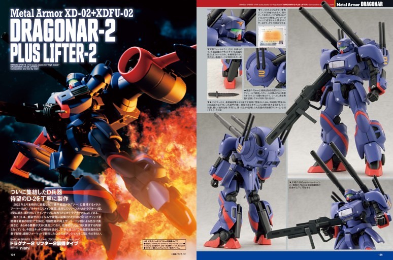 Lパチスロ革命機ヴァルヴレイヴ2 (パチスロ必勝ガイド) | dマガジン