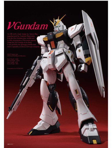νガンダム●オトカワ