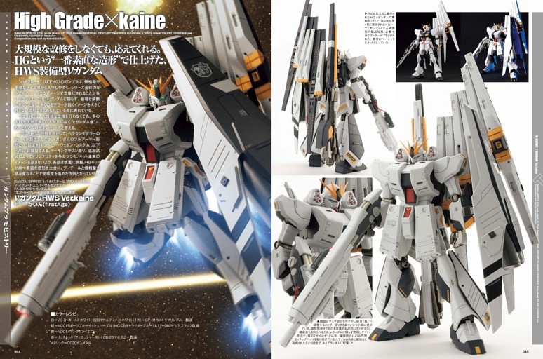 ［巻頭特集］νガンダム プラモヒストリー 大規模な改修をしなくても、応えてくれる。HGという“いちばん素直な造形”で仕上げた、HWS装備型νガンダム／νガンダムHWS Ver.kaine【BANDAI SPIRITS 1/144】●かいん（firstAge）