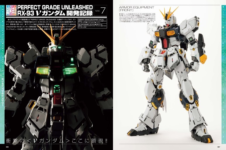 ［巻頭特集］νガンダム プラモヒストリー PERFECT GRADE UNLEASHED RX-93 νガンダム 開発記録 Vol.7【BANDAI SPIRITS 1/60】