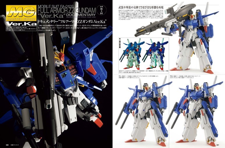 ドキュメンタリー“フルアーマーZZガンダム Ver.Ka”【BANDAI SPIRITS 1/100】