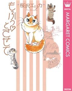 もふっとさせて