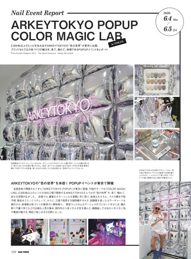 NAIL EVENT REPORT ARKEYTOKYO POPUP