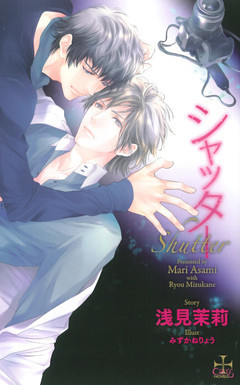 シャッター【おまけ付き！】