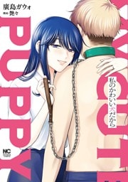 第15話 リベンジ