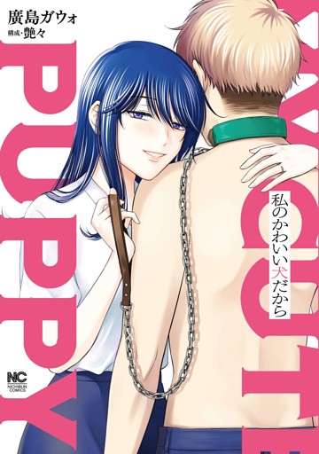 第15話 リベンジ