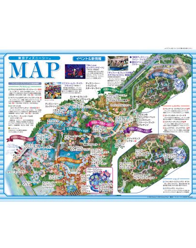 特別企画　東京ディズニーシーMAP/東京ディズニーランドMAP