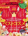 LDK the Beauty 2020年1月号