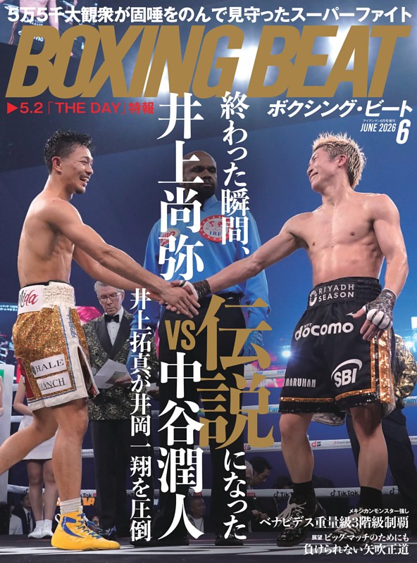 BOXING BEAT 2026年6月号