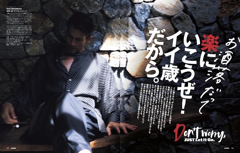 ★第2特集★お洒落だって楽に行こうぜ！ イイ歳だから。