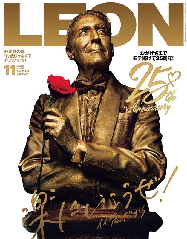 LEON 2026年11月号