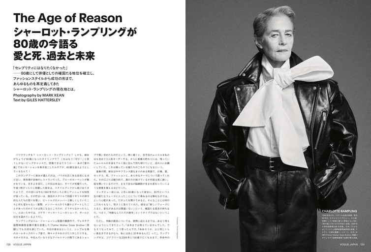 岸優太 雑誌 Cover Story-岸優太(Number_i)の Shopping Manual (OCEANS) | dマガジン