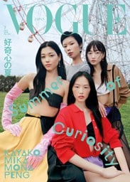 VOGUE JAPAN 2026年7月号