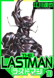 ラストマン 10（ハーパーコリンズ・ジャパン×アルト出版）