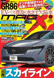 ニューモデルマガジンX 1991-1997 ニューモデルマガジンX 1991-1997