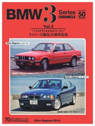 BMW 3 Series CHRONICLE Vol.2 表紙