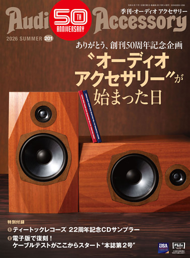 Audio Accessory