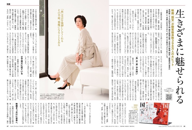 映画「国宝」 生きざまに魅せられる