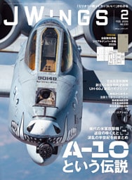 J Wings（ジェイウイング）2026年2月号