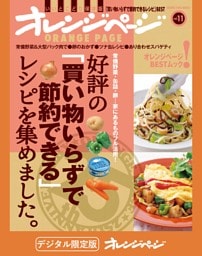 好評の「買い物いらずで節約できる」レシピを集めました。