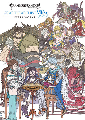 GRANBLUE FANTASY グランブルーファンタジー GRAPHIC ARCHIVE Ⅶ EXTRA WORKS【電子書籍版】