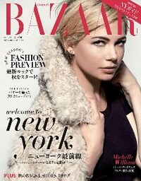 Harper’s BAZAAR ハーパーズ バザー 2014年9月号
