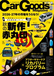 CG(CAR GRAPHIC) 2023年10月号 | dマガジンなら人気雑誌が読み放題！
