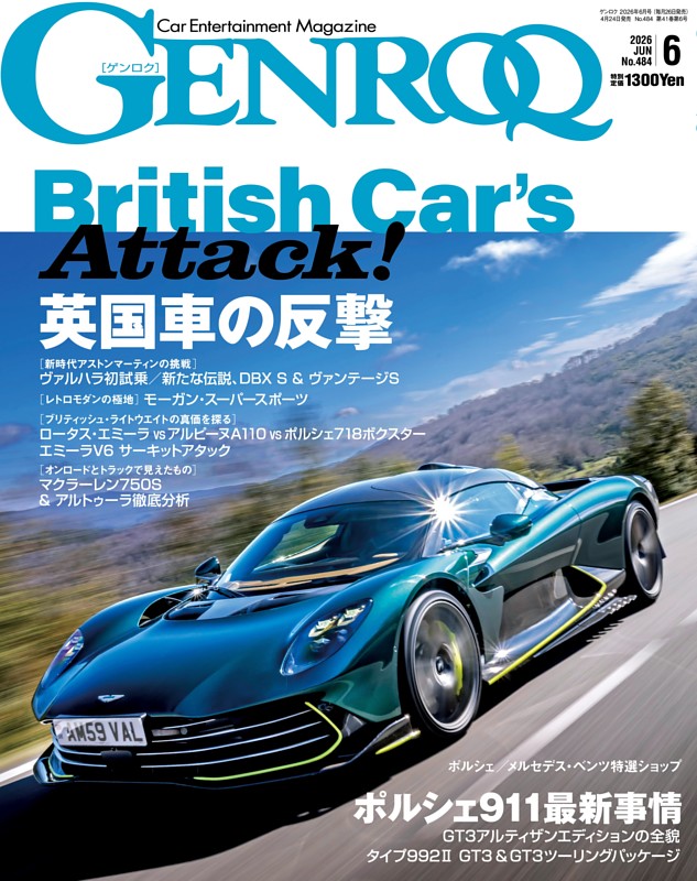 GENROQ 2026年6月号