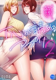下心が読めるアプリ～本音はキミが好き好き大好き～【フルカラー電子単行本版】２