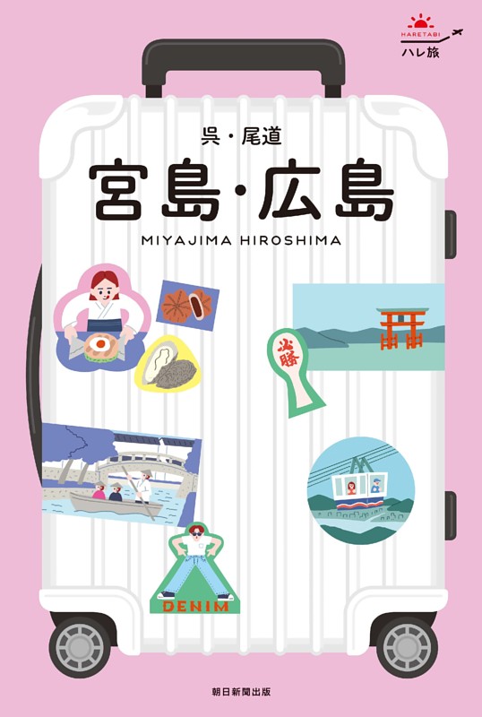旅の道のクリップアート