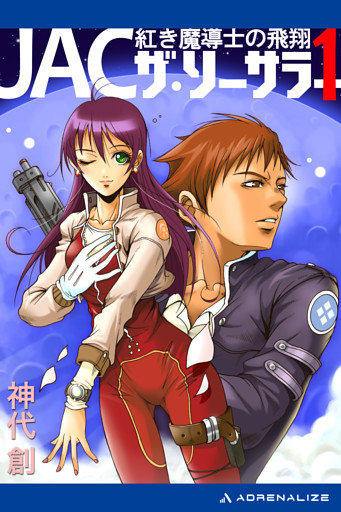 ＪＡＣ・ザ・ソーサラー