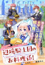 Berry’s Fantasy vol.72