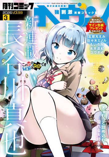 コミックヘヴン