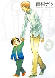 flat 3巻