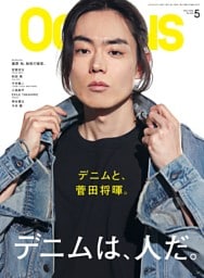 OCEANS 2026年5月号