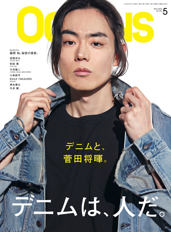OCEANS 2026年5月号 | dマガジンなら人気雑誌が読み放題！