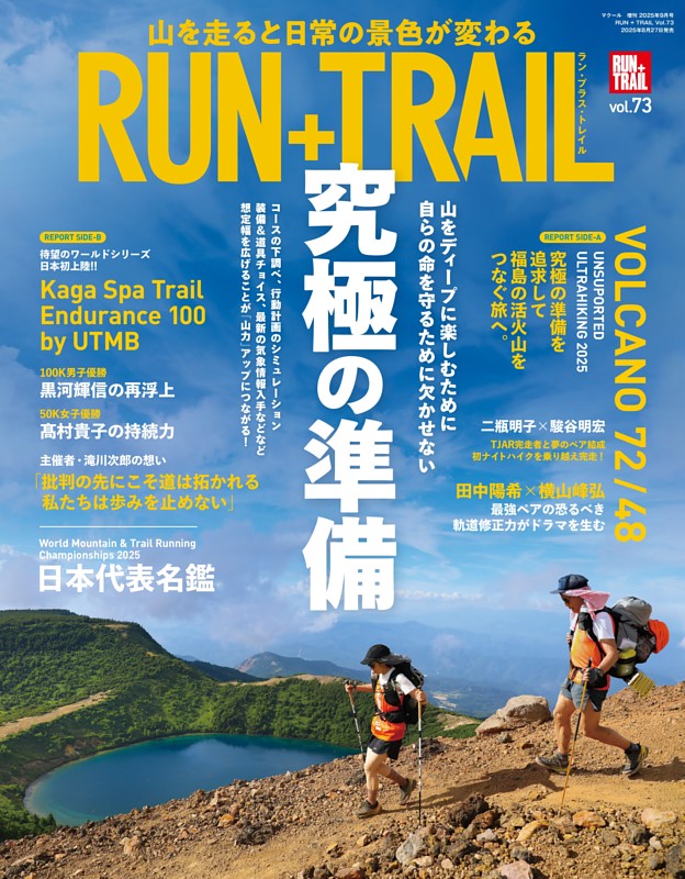 RUN+TRAIL Vol.73