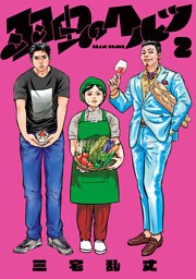 羽虫のヘルツ ２