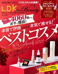 LDK the Beauty 2026年1月号【電子書籍版限定特典付き】
