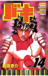 バキ(14)
