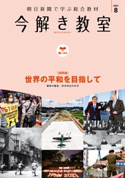 今解き教室 2021年8月号［L1基礎］