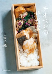 チオベンの弁当本