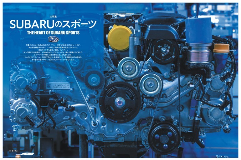 大特集「SUBARUのスポーツ」