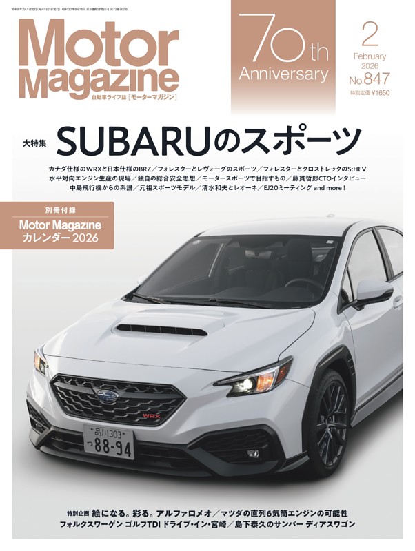 Motor Magazine 2月号