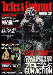 Tactics&Equipment Magazine2017