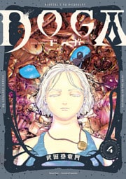 ＤＯＧＡ 4