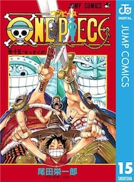 ONE PIECE モノクロ版 15