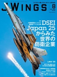 J Wings（ジェイウイング）2025年8月号