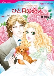 ハーレクインコミックス セット　2025年 vol.1681